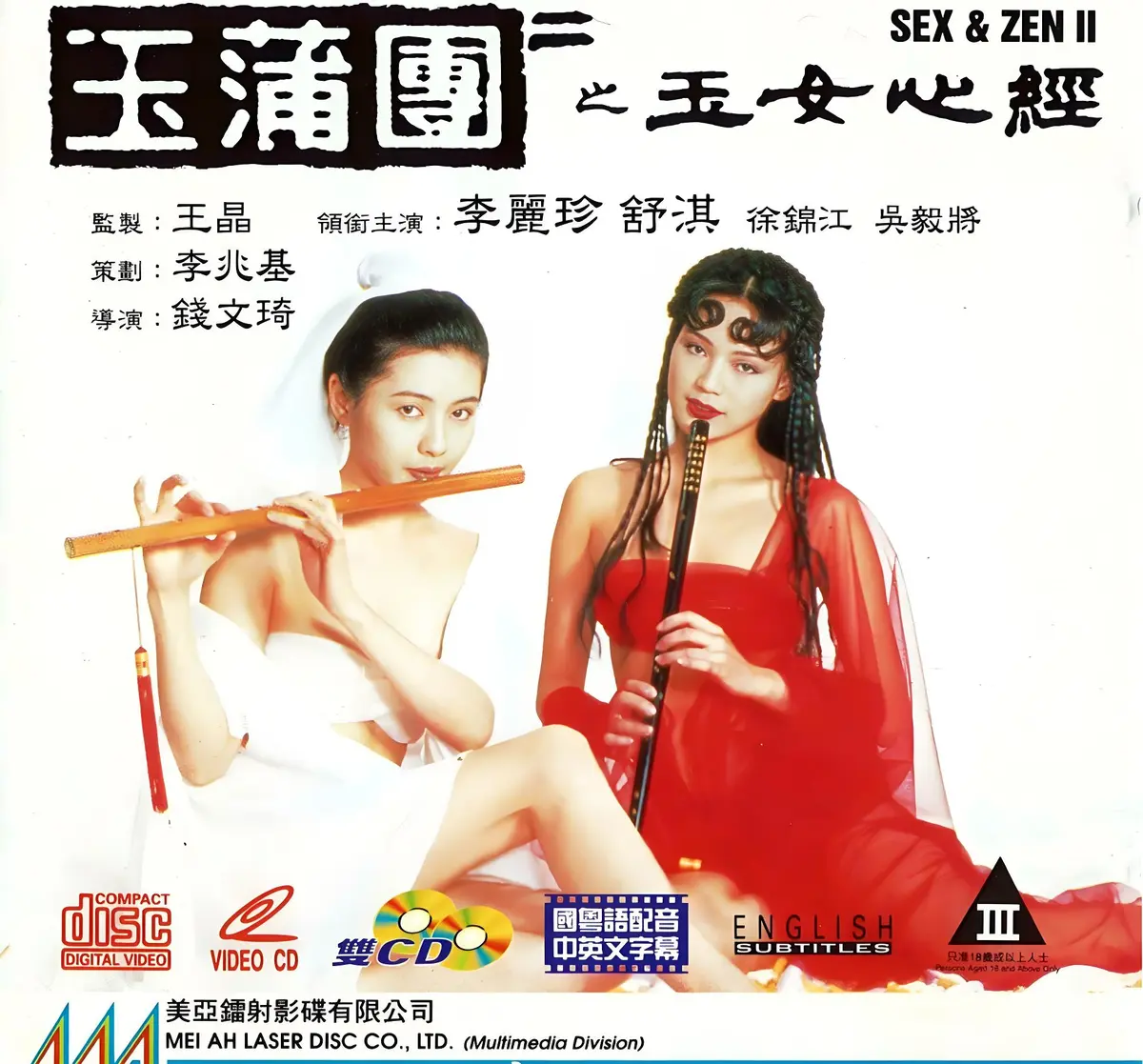 《玉蒲团之玉女心经》超高清在线观看完整版-国语中文字幕未删减版-香港大片剧情片-《玉蒲团之玉女心经》满天星系列合集免费播放