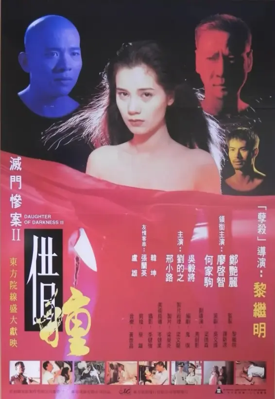 电影《灭门惨案2：借种》免费在线高清观看_《灭门惨案2：借种》完整高清中字1080p在线零广告播放--《灭门惨案2：借种》源自真实惨剧的港产Ⅲ级经典，以人性崩塌揭开社会阴影