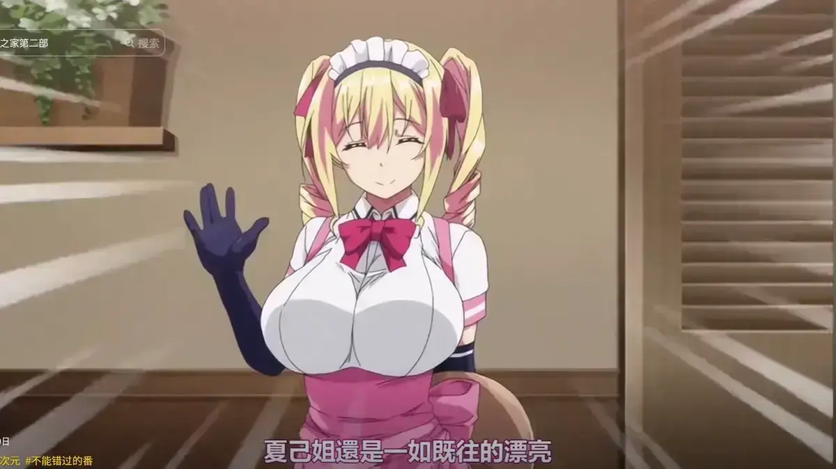《迷途之家的姐姐》无删减版OVA全集在线看 - 迷途之家的姐姐1080P高清画质播放 - 免费观看完整版动漫