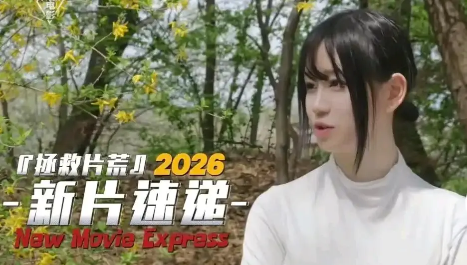 《渗透型伴侣》全集高清无删减在线观看_《渗透型伴侣》无广告完整正片免费播放_磁力BT蓝光多网盘高速下载_《渗透型伴侣》2026韩国悬疑反转大作来袭_VS影院