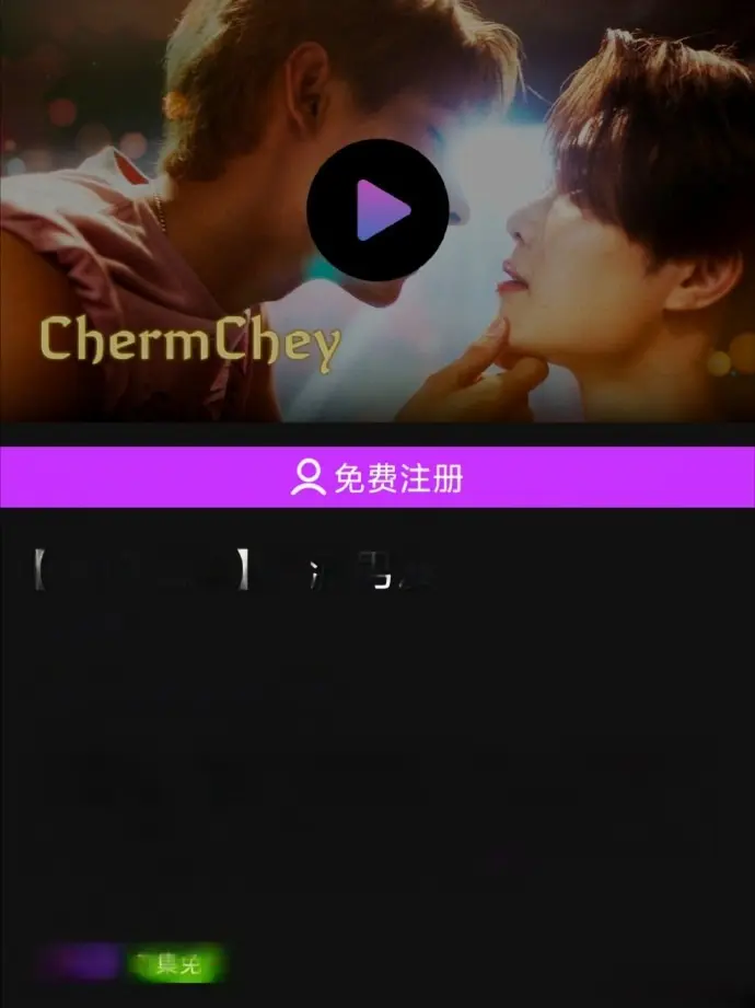 《老派男友》2026泰剧免费在线观看-老派男友HD高清完整版播放-双男主剧情无广告