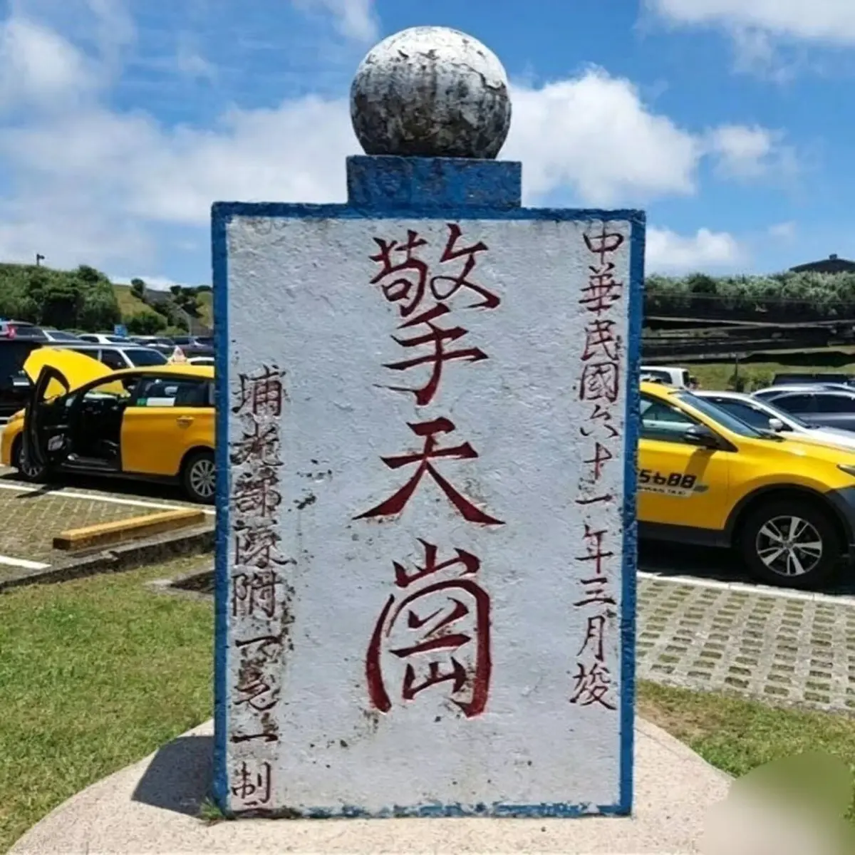 《擎天岗》阳明山1080P高清无删减在线观看-《擎天岗》完整视频资源免费播放-擎天岗百度网盘夸克迅雷磁力链下载