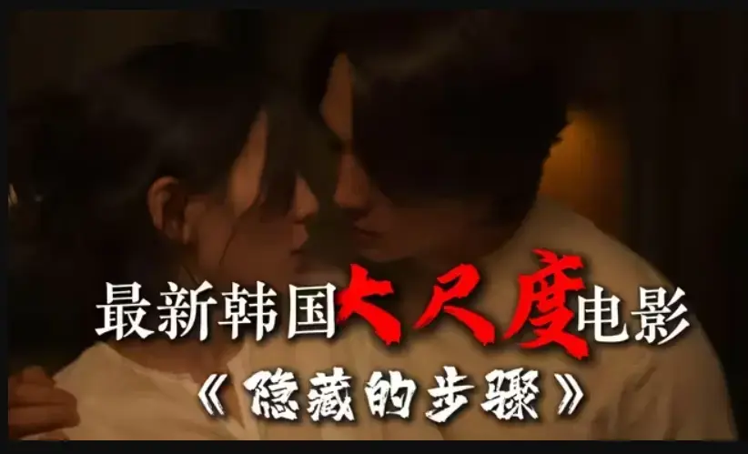 韩国大尺度电影《隐藏的面孔》未删减完整版-宋承宪赵茹珍朴智贤主演-手机免费在线观看全集-高清HD画质资源下载