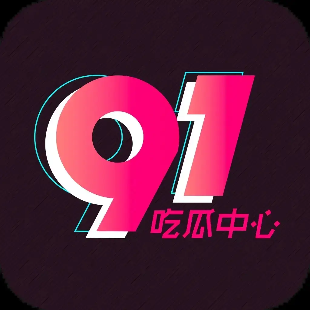 91吃瓜网今日热门大瓜实时更新-最新官网入口免费在线观看-2026吃瓜群众必备追瓜神器