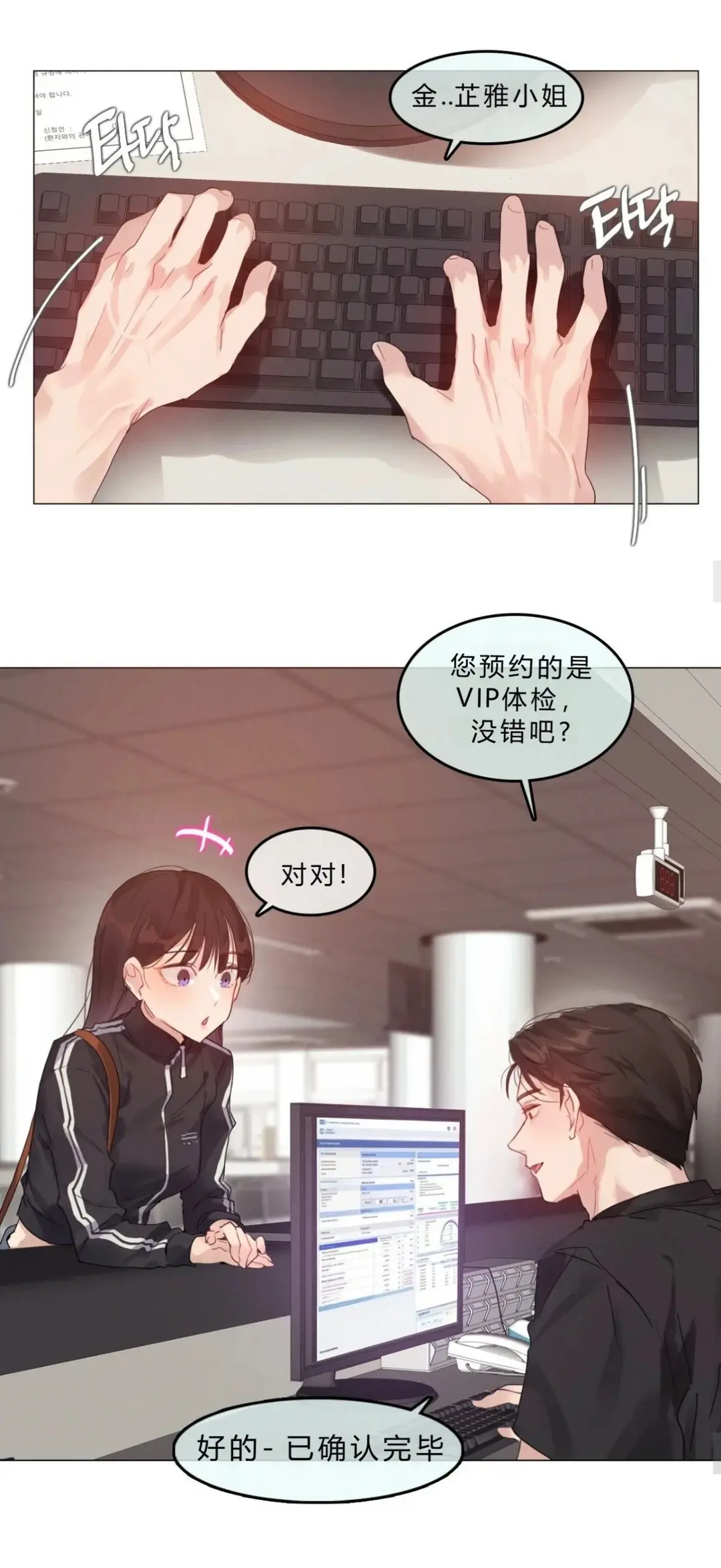 韩漫《只是体检而已》都市恋爱女性向爽文-全章节高清汉化-完整全集无删减-网盘资源下载地址