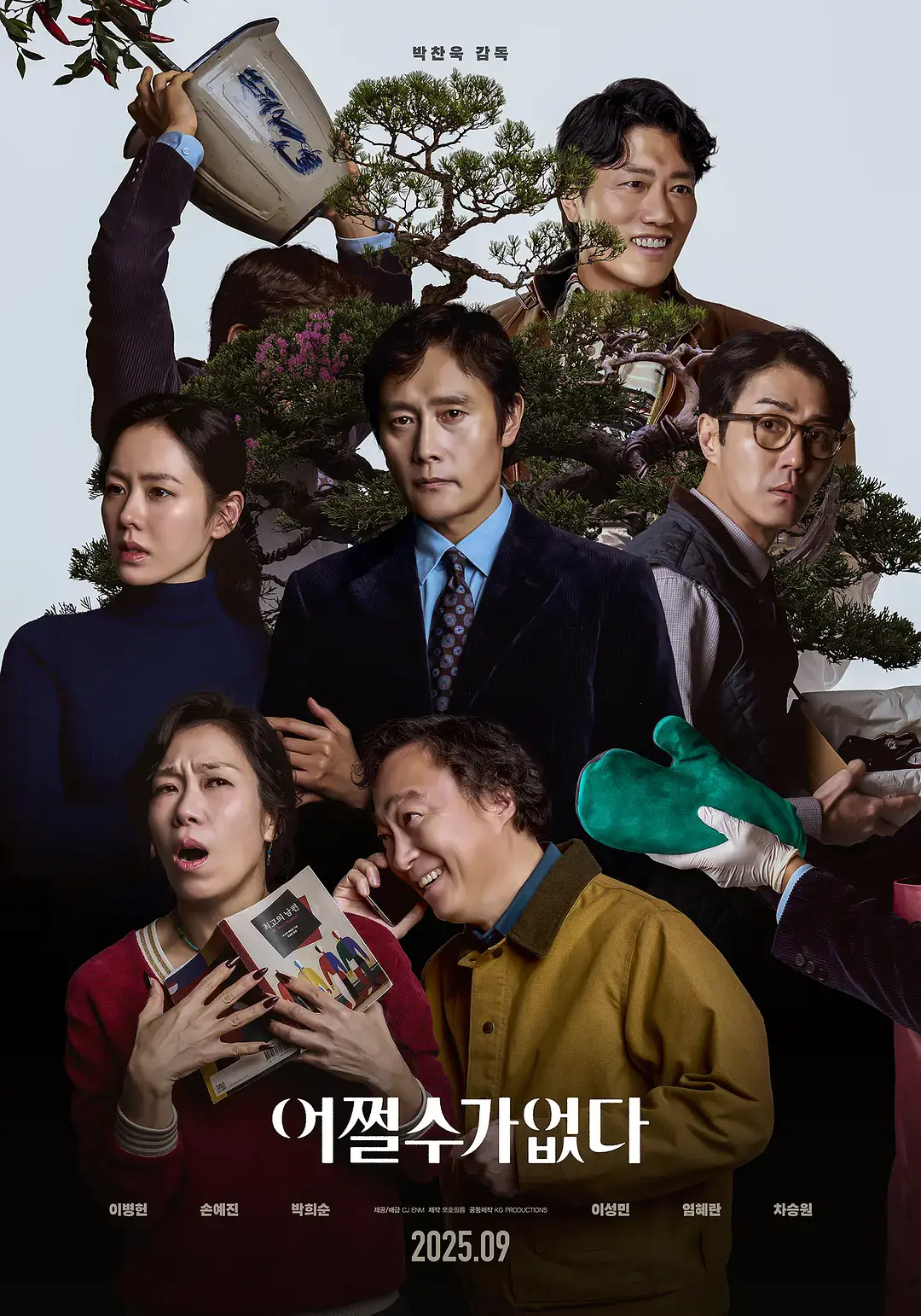 《无可奈何》高清完整版在线观看 - 李炳宪孙艺珍主演喜剧片 - 无广告免费播放