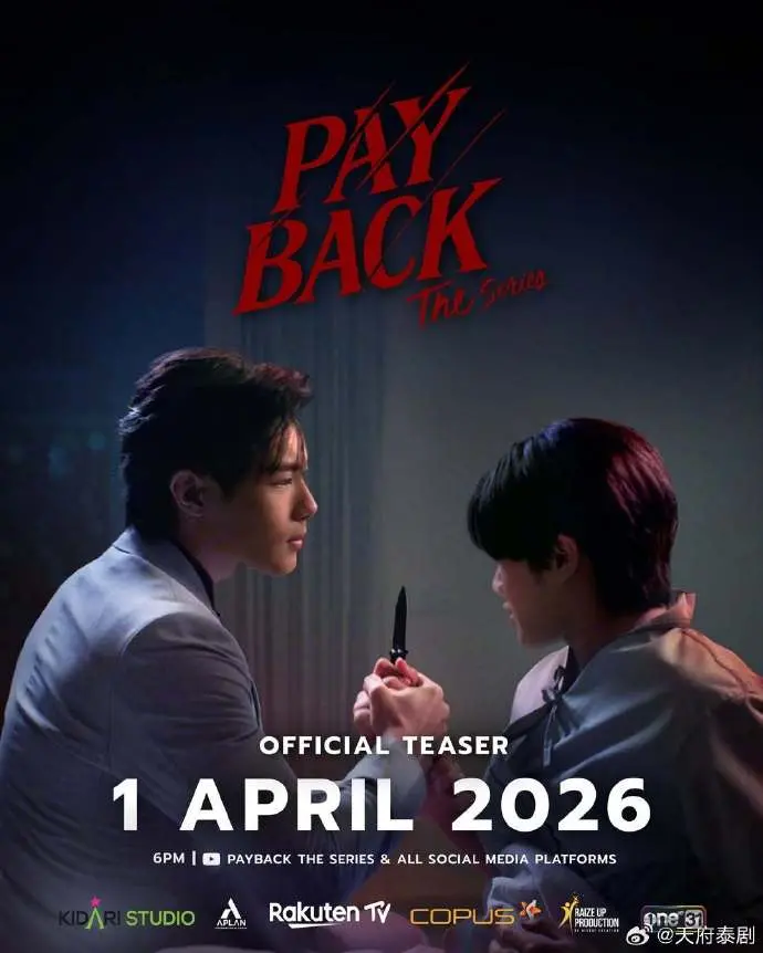 《偿还/PAYBACK》2026泰剧高清在线观看-中字未删减版免费播放-《偿还/PAYBACK》全集1080P完整版