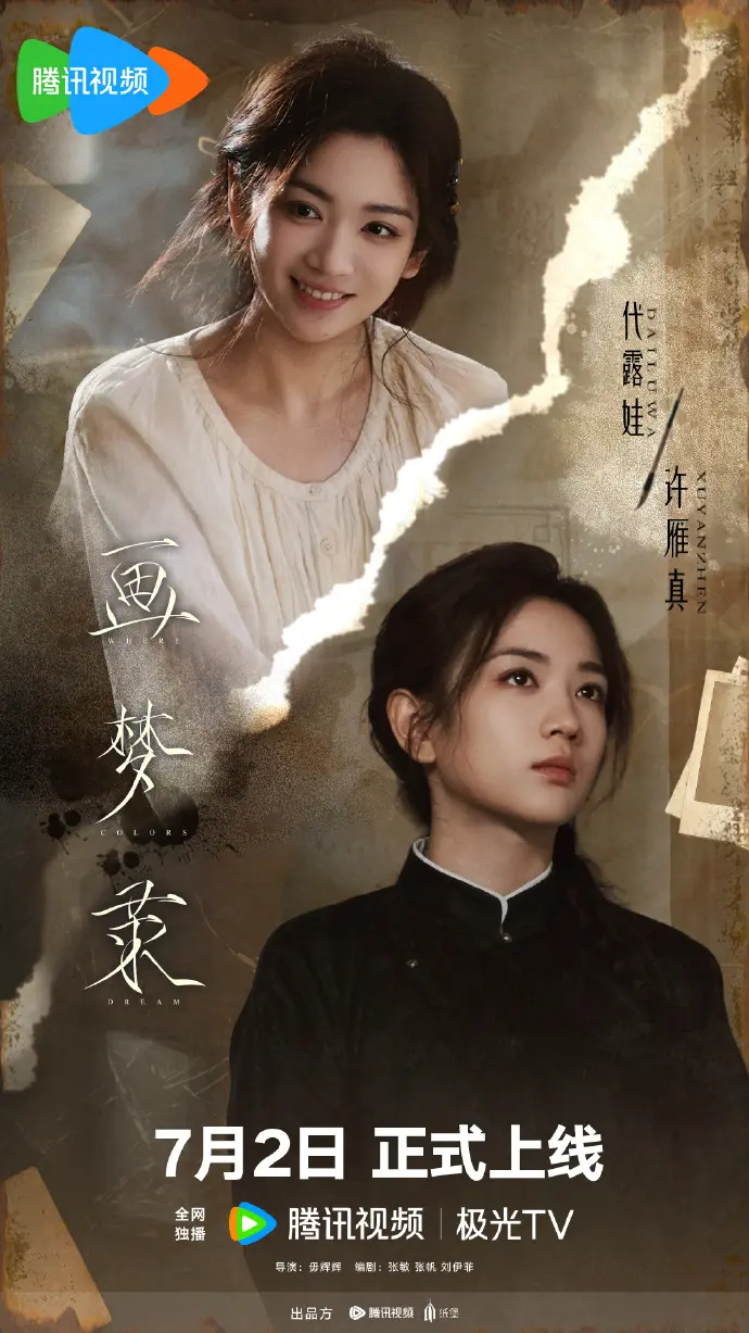 《画梦录》全剧集无删减在线看-高清完整版免费播放资源-大陆电视剧《画梦录》全集