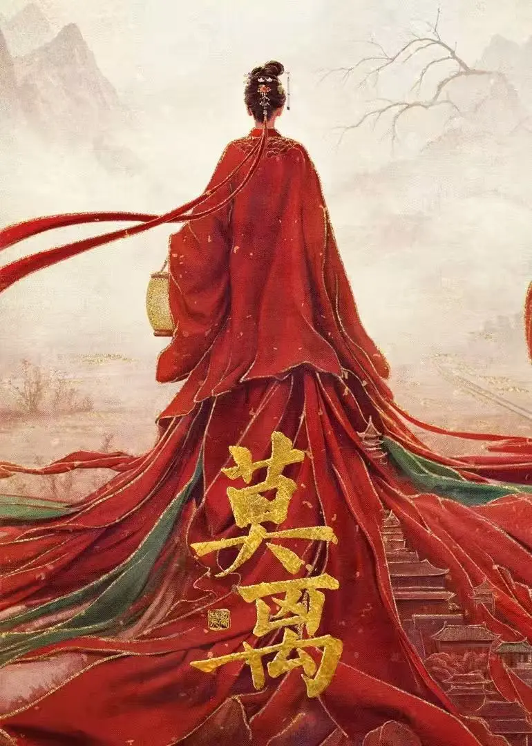 《莫离》全集免费看高清未删减完整版在线播放-莫离4K超清1080P高清画质-迅雷网盘+夸克网盘资源无套路分享下载