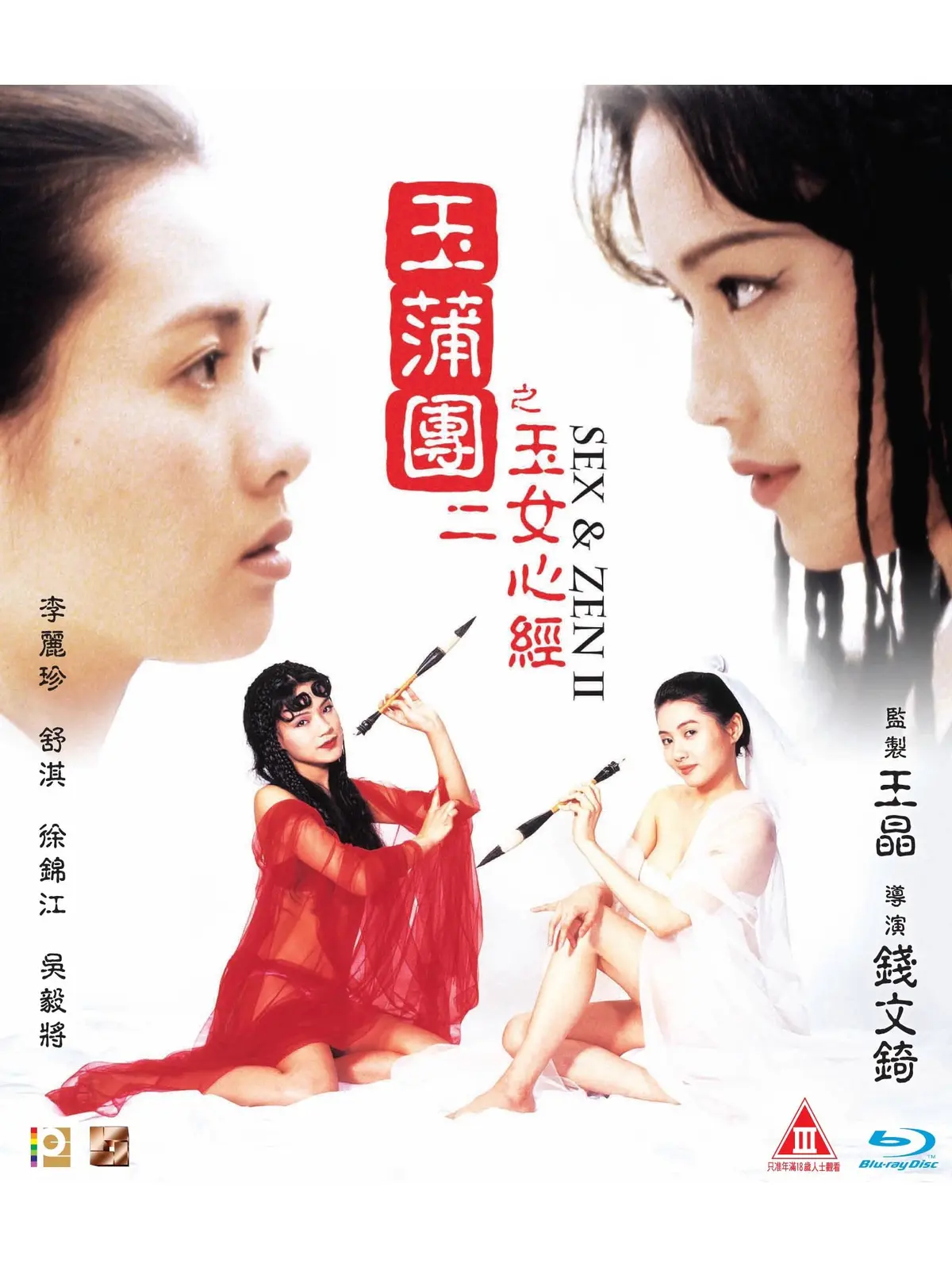 《玉蒲团之玉女心经》完整版免费观看-高清1080P双语字幕在线观看-星空影院