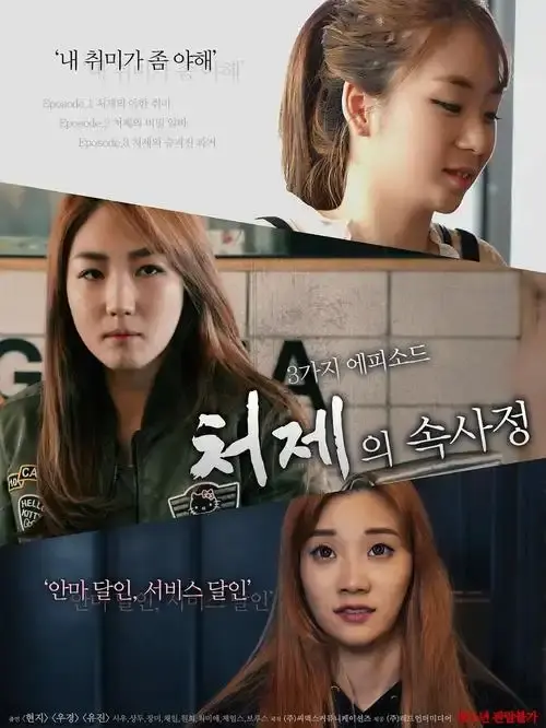 《嫂嫂情事》韩国伦理电影在线观看-李政宰全度妍主演青龙奖获奖作品-免费播放无删减版-高清资源全集-一场家庭禁忌之恋揭示惊人真相-嫂嫂情事完整版免费看