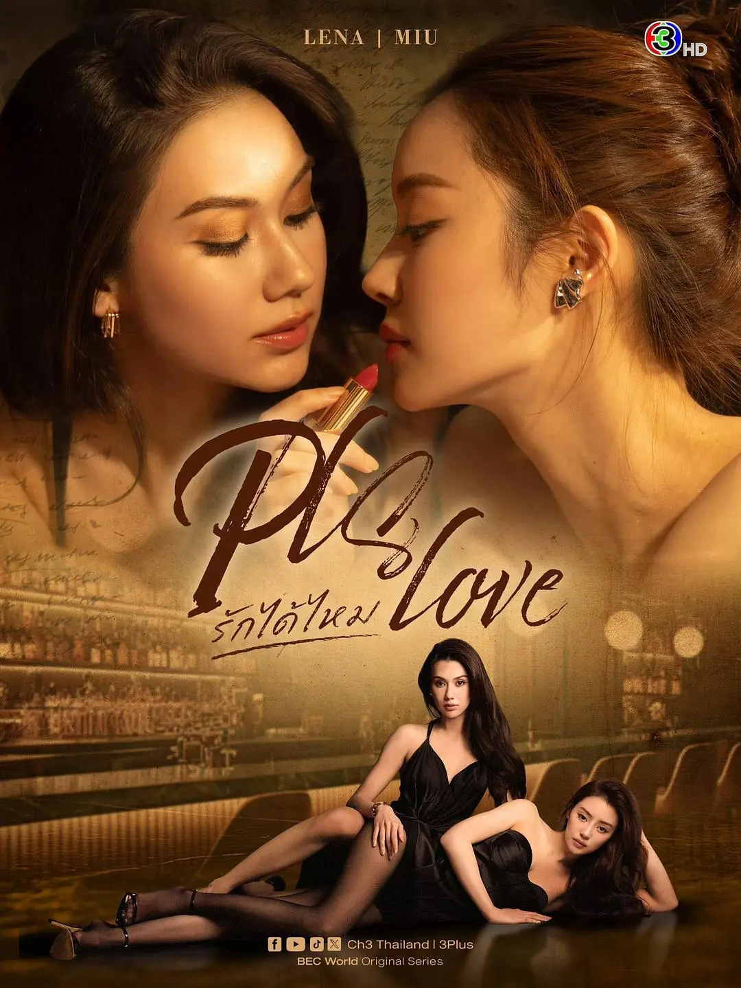 泰国百合剧《可以爱吗》HD高清无广告在线观看-2026最新双女主爱情片-可以爱吗完整版无删减播放