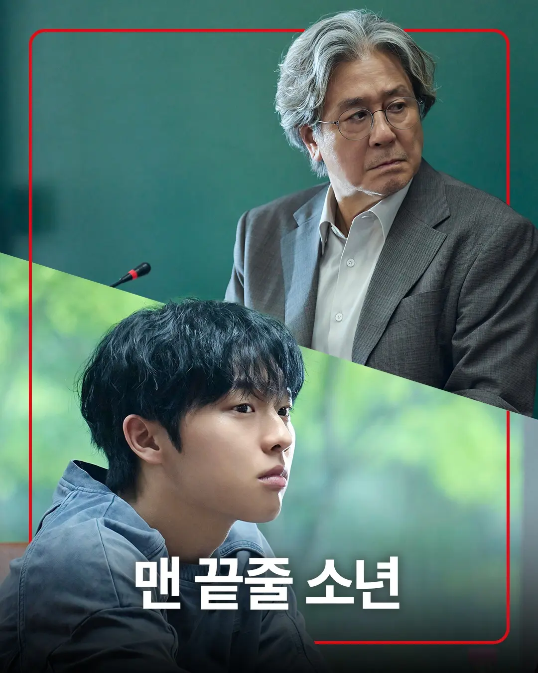 《最后一排的男孩》2026韩剧在线观看免费完整版-中字未删减版高清播放-《最后一排的男孩》全季高清完整版电视剧在线观看