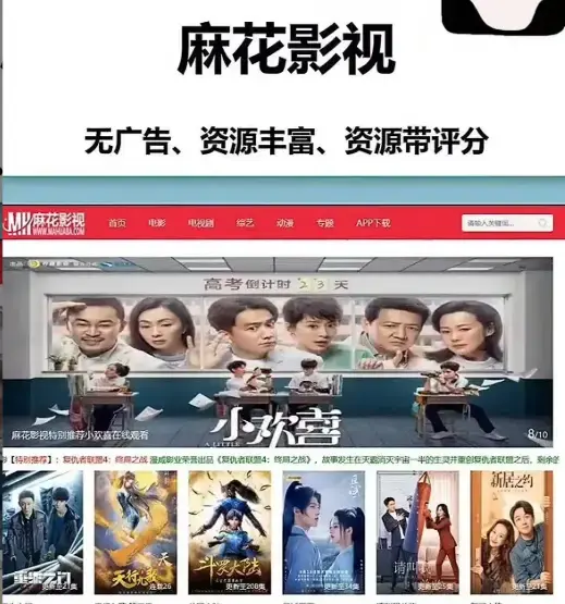 《麻花影视》官方平台入口-麻花tv高清免费在线观看-热门电影电视剧综艺无广告流畅播放