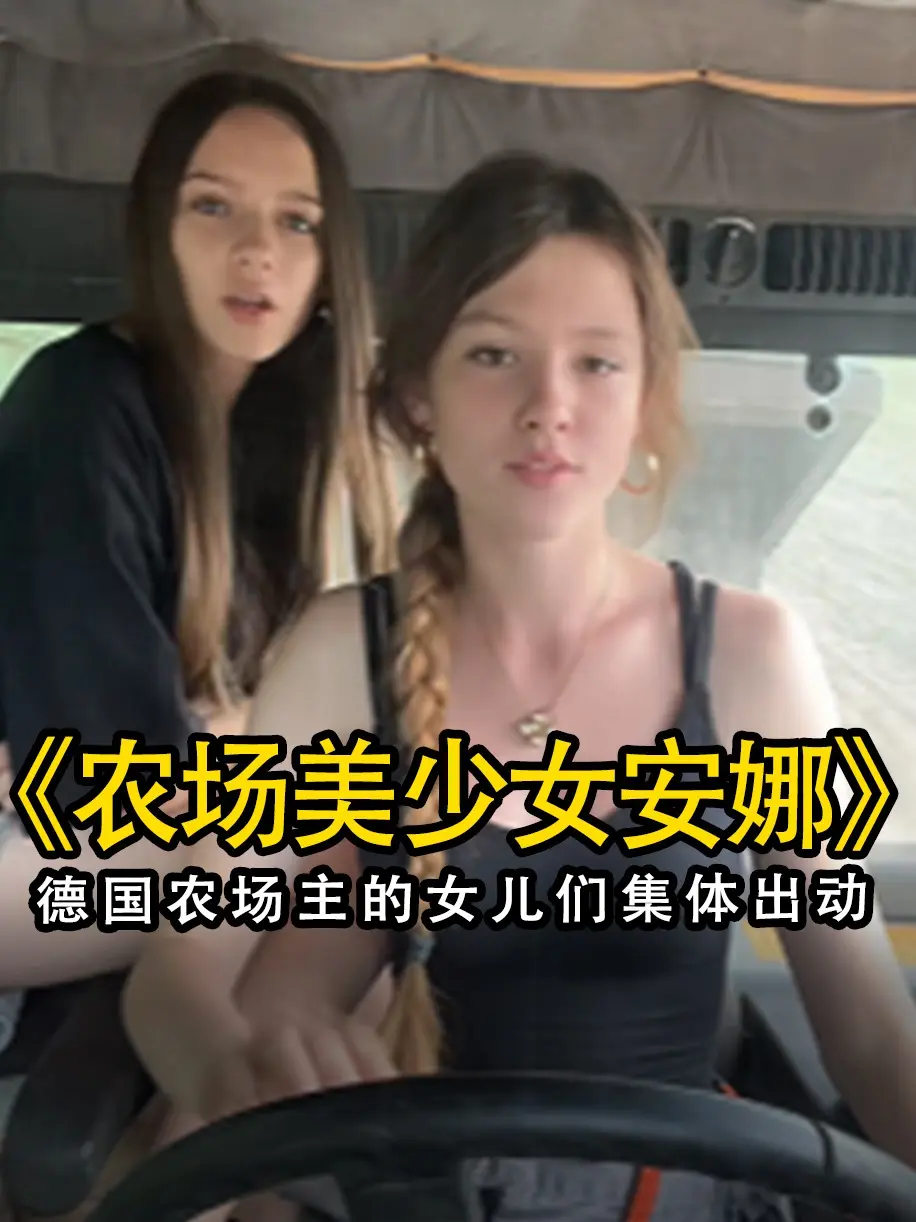 《农场主的女儿们》未删减版HD高清免费在线观看-农场主的女儿们完整版无广告播放-VS影院星辰影院