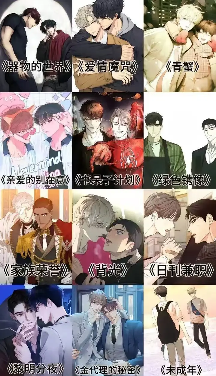 《我跟发小一起被关起来了漫画》下拉式全集免费看-《我跟发小一起被关起来了漫画》在线阅读-无删减版1080P画质