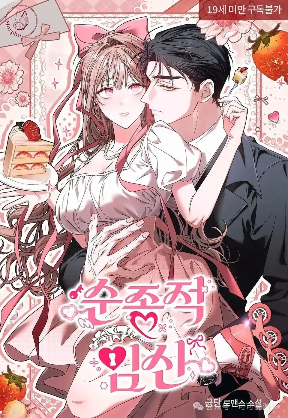 顺从怀孕