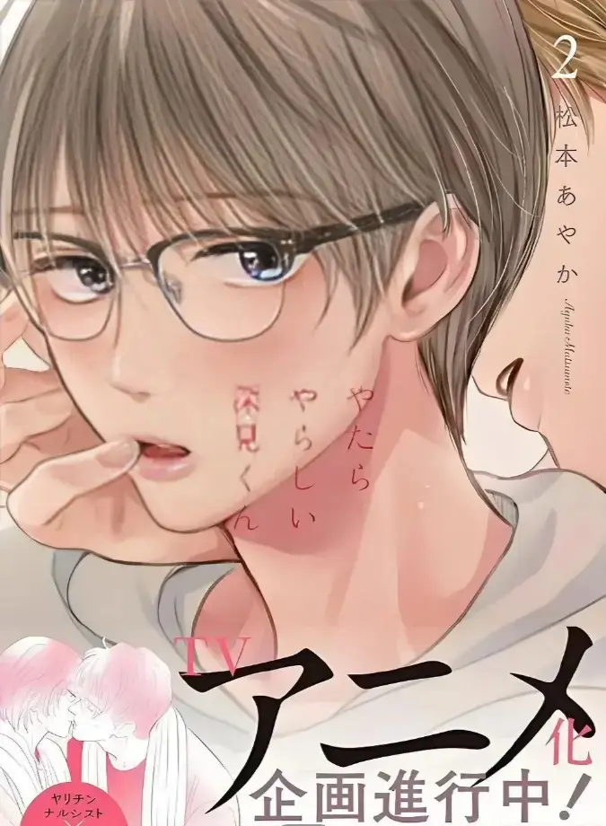 《胡乱的深见君》漫画全季资源-无删减版胡乱的深见君动漫原著免费在线观看-高清全集百度网盘下载