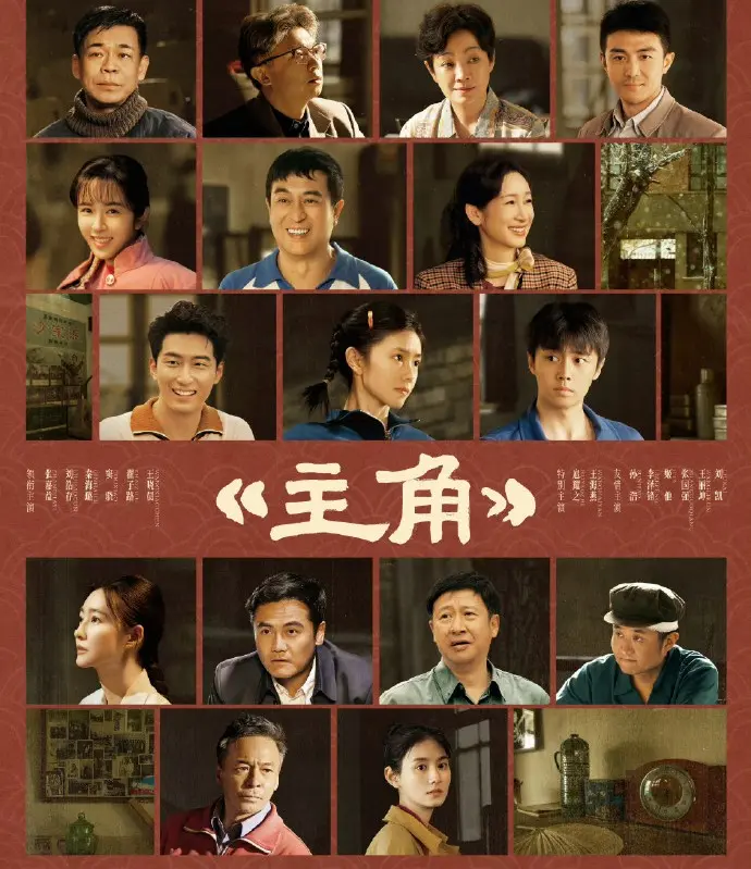 《主角》全集1080P高清播放-2026热播电视剧主角无删减版-免费在线观看完整版