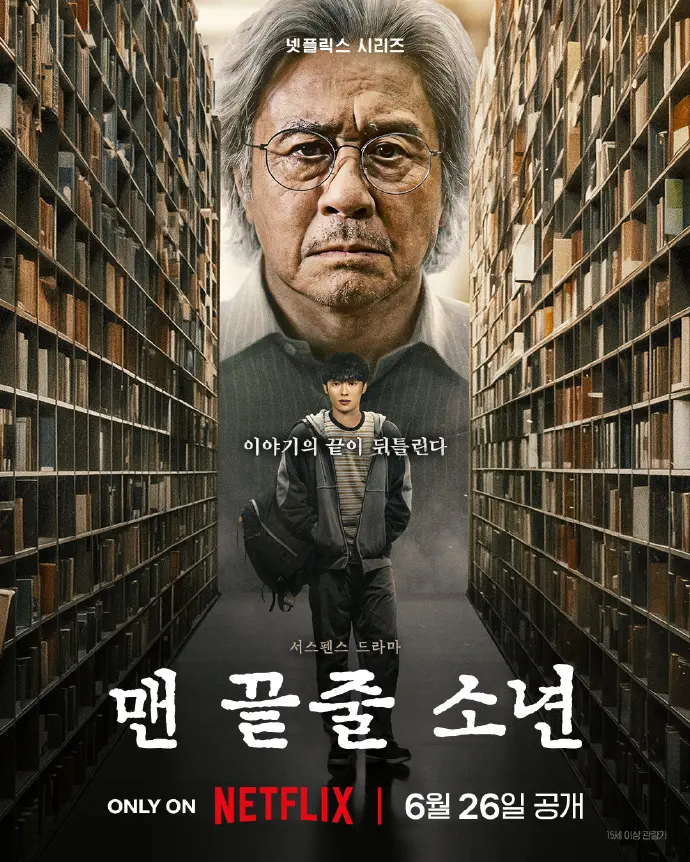 韩剧《最后一排的男孩》2026年全集在线观看-《最后一排的男孩》高清无删减正片-全网同步1080P免费播放