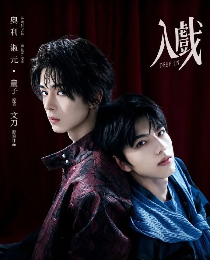 《入戏》全集无广告在线观看-双男主入戏完整版免费观看-2026环大陆爱情剧高清资源