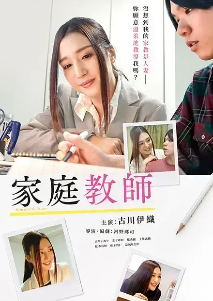 《家庭教师》1080P高清HD完整版网盘资源 - 迅雷夸克云盘获取