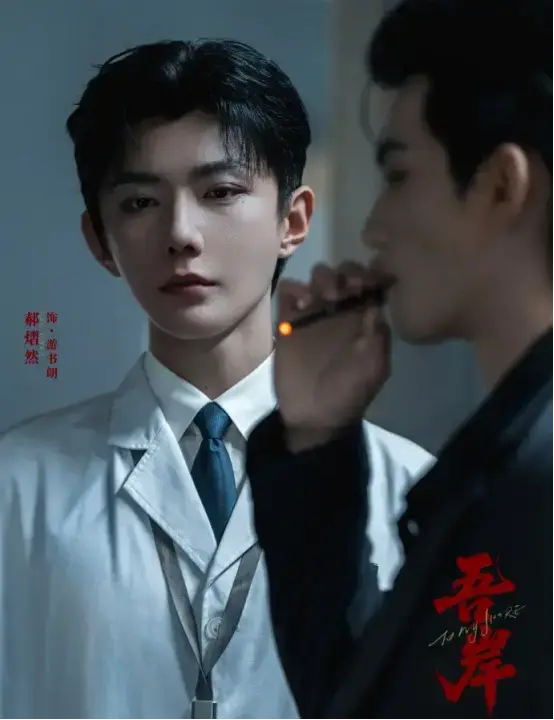 《吾岸/四面佛》泰剧全集16集免费在线观看-高清完整版无删减无广告-2025高分泰国BL双男主电视剧高清播放
