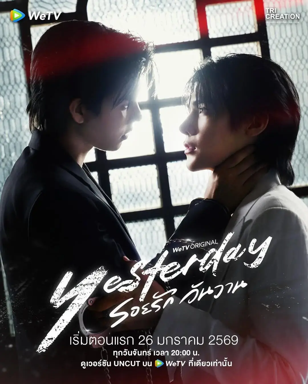 《昨天》泰剧全1-3集完整版-2026年双男主剧《昨天》HD高清在线观看-免费观看无广告