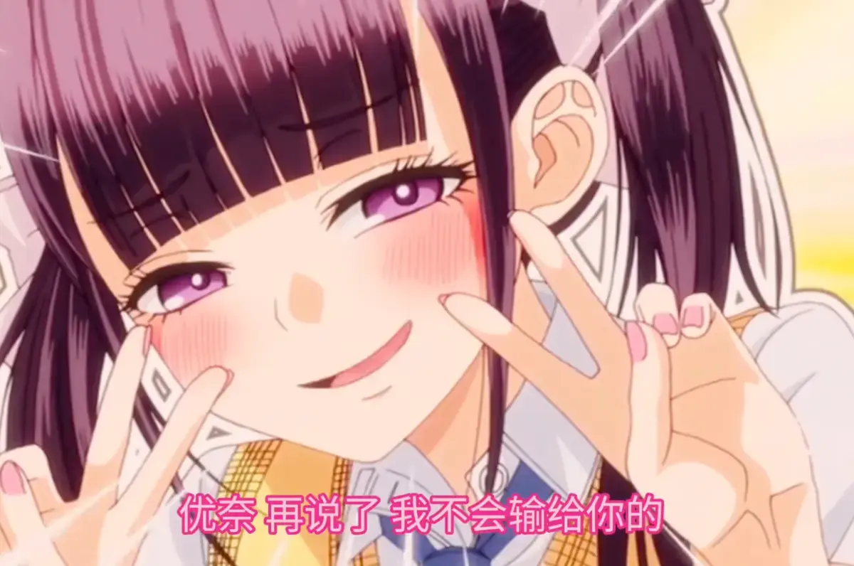 《玩美×玩媚》动漫全季在线播放-第一季完整版高清免费观看-樱花动漫网
