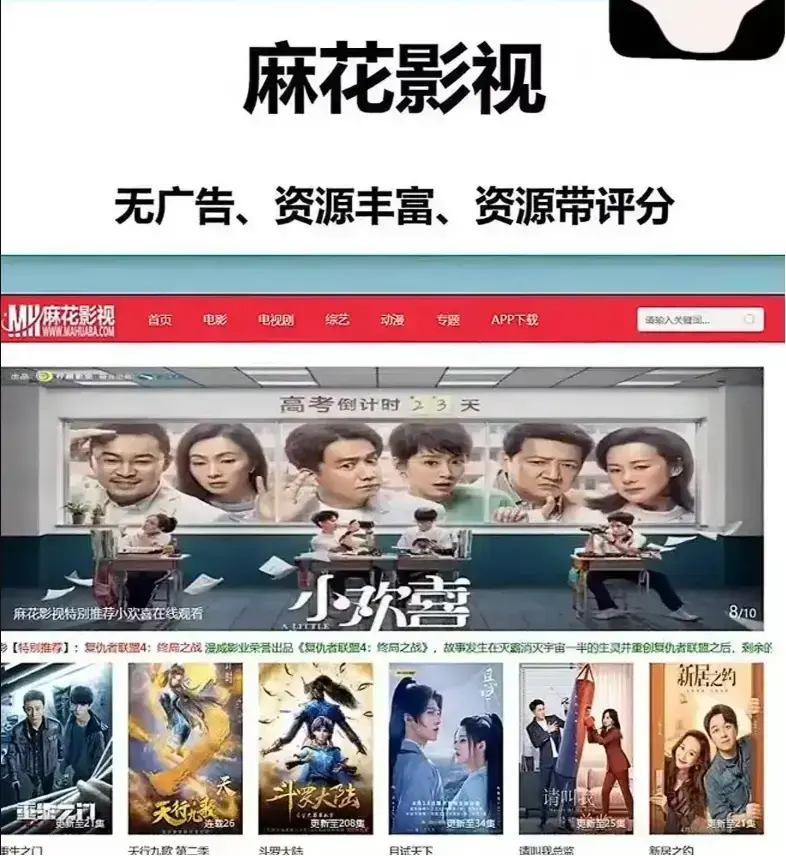 《麻花影视TV版》官方正版下载-麻花影视TV版免费看最新热播剧-1080P高清画质无删减资源