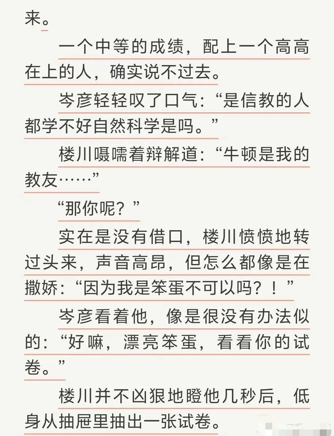 通感快感匿名咸鱼小说完整全文TXT免费在线阅读无广告