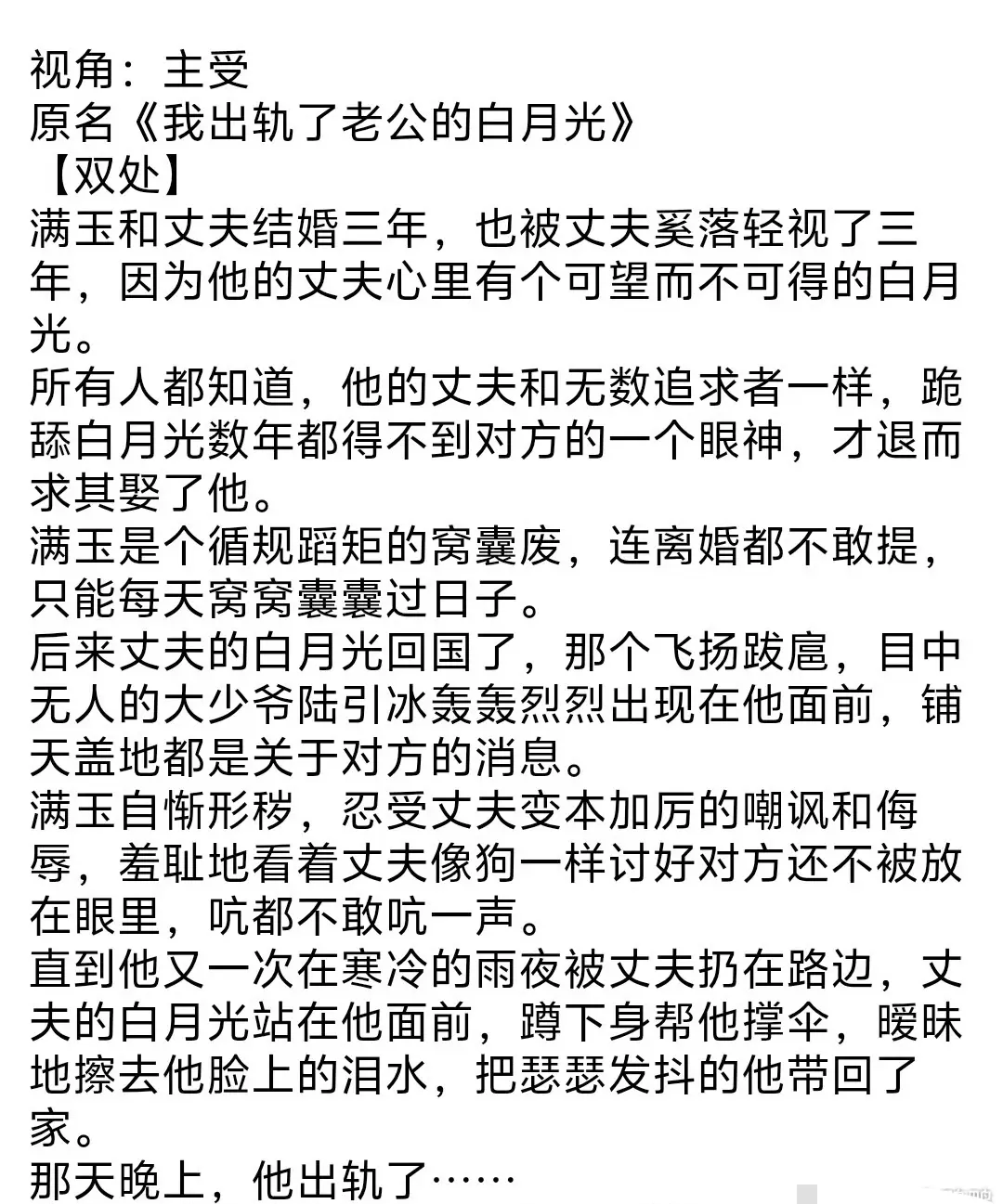 《老公对不起》完整全文TXT免费在线阅读-老公对不起资源下载-乌合之宴作品免费阅读