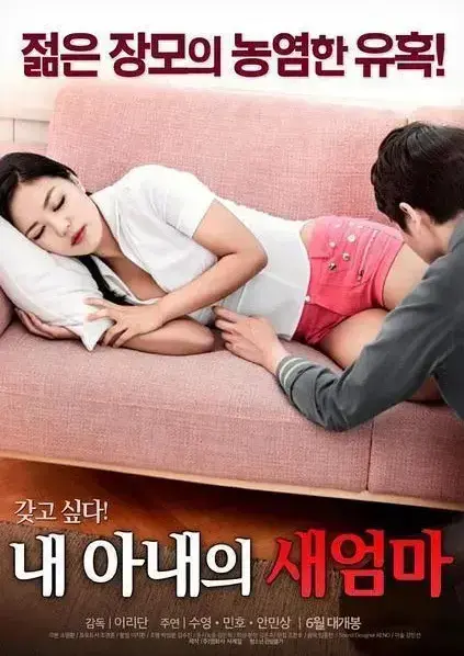 《我妻子的新妈妈》1080P高清全集免费在线看-未删减中文版无广告网盘观看-家庭伦理剧禁忌之恋高能不断-岳母与女婿的情感纠葛直击人心-超清画质完整版全程无卡顿-我妻子的新妈妈无删减版资源
