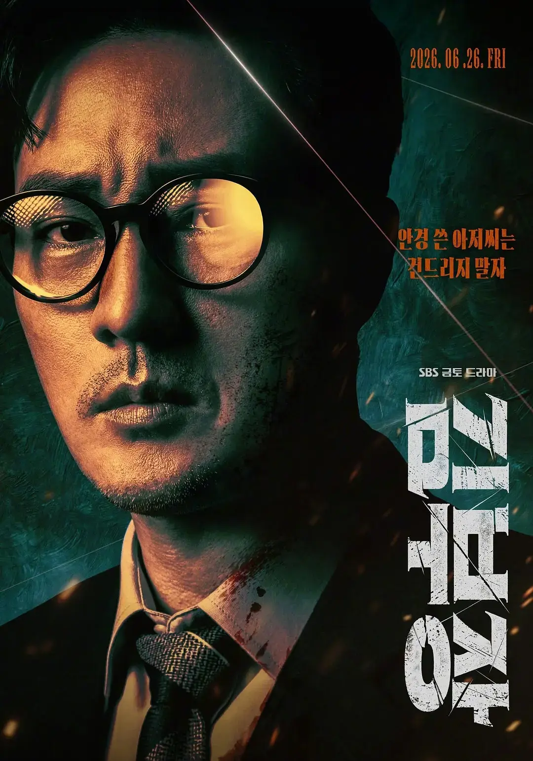 《金特务：本色回归》2026韩剧高清在线观看免费完整版-中字未删减版-《金特务本色回归》HD高清完整版电视剧在线播放-策驰影视