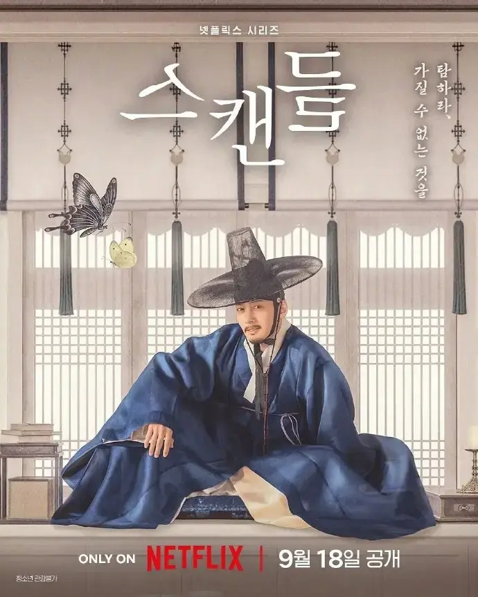 《挑情丑闻》韩剧全集无删减版-免费在线观看高清资源-挑情丑闻完整未删减1080P