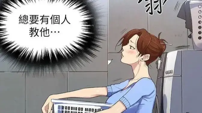 私密教学韩漫全集免费观看-私密教学漫画高清完整版下拉式-私密教学无删减在线看