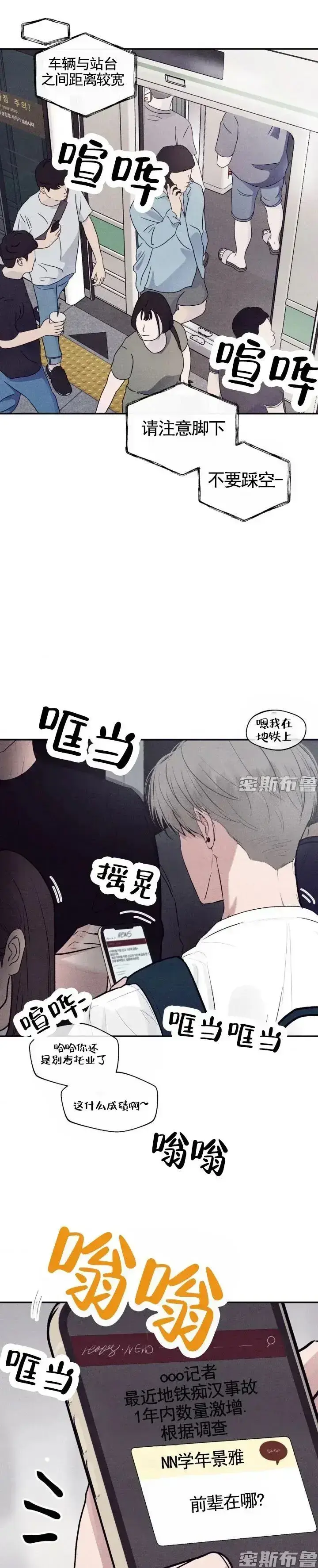 《Unsleep》韩漫全集免费阅读-《Unsleep》无弹窗高清在线观看-无广告畅读全章节漫画