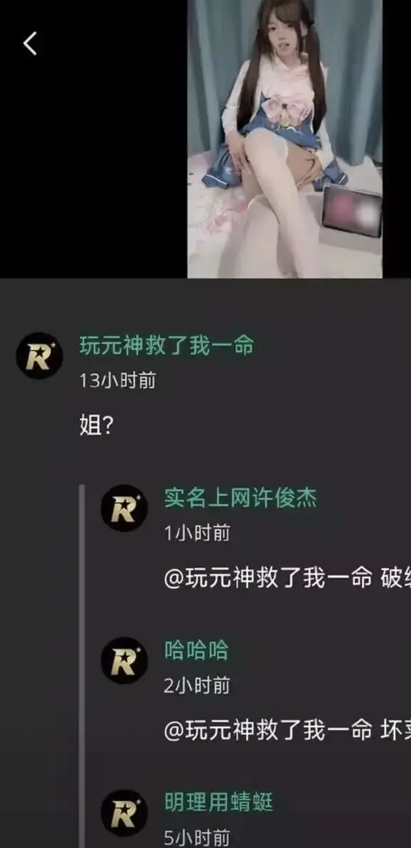 《小鱼事件》吃瓜吃到自己家 玩原神救赎自己却难挽回家庭 - 推特高颜值福利小鱼空悲切 - 网络抽象大瓜全网热议资源分享