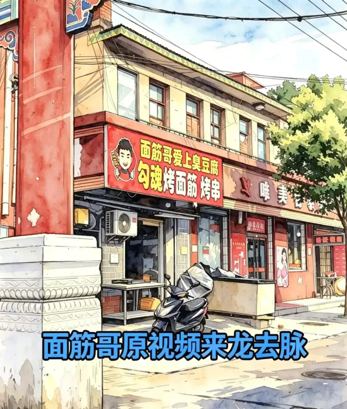【完整版】河北安平面筋哥丈母娘事件：当河北女婿碰上暴走丈母娘，现场太刺激！全网疯传_免费超清在线看