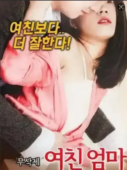 《年轻的儿媳》1080P高清画质无删减-伦理剧年轻的儿媳全集在线观看-韩国电影中字资源