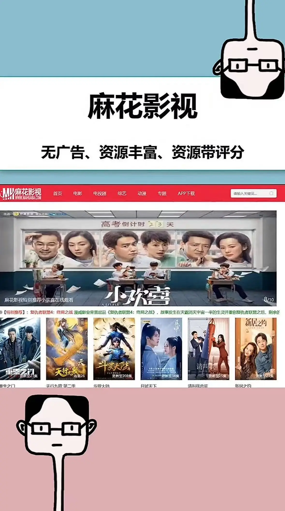 麻花影视TV版高清观看-国产MV完整版-一键进入优质影视库-无广告秒播零延迟