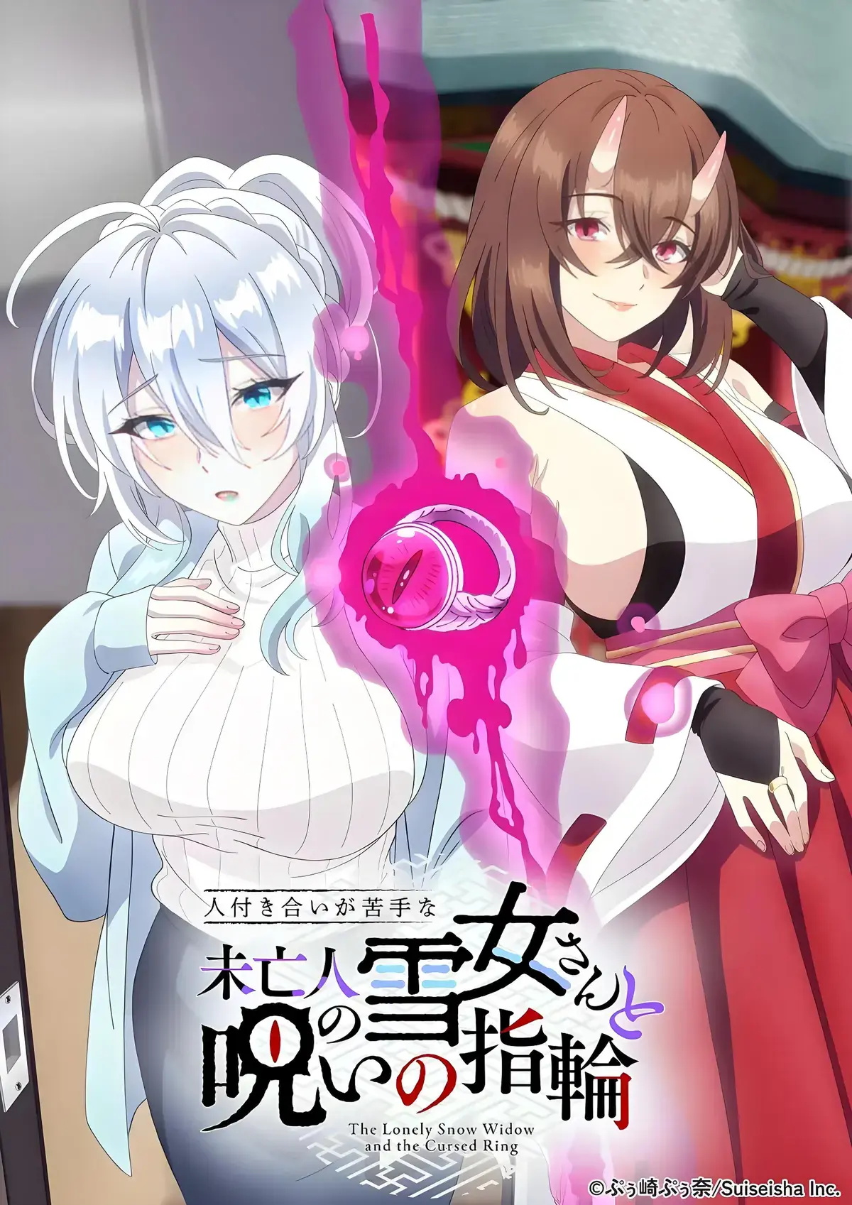 《不擅长人际交往的雪女寡妇与诅咒之戒》全集资源下载-高清完整版在线观看-不擅长人际交往的雪女寡妇与诅咒之戒剧情解析
