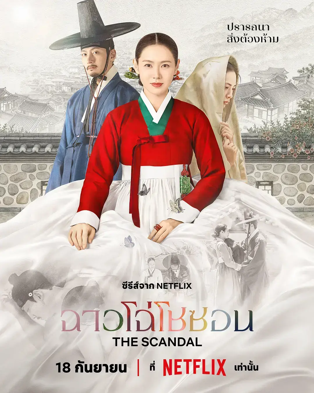 《挑情丑闻》2026最新韩剧全集无删减高清版-免费在线观看无广告-挑情丑闻HD中字完整版资源