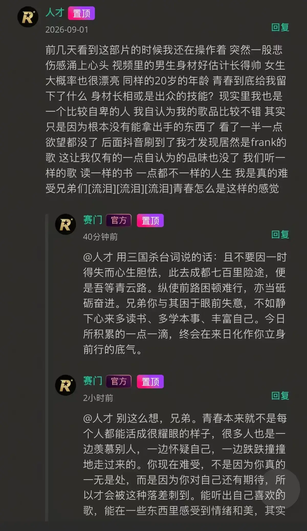 《湖北科技大二校花-Frank ocean》HD高清无广告在线观看-完整版全集-番茄影视独家首发，看校花光环下的音乐追光者如何挣脱标签枷锁