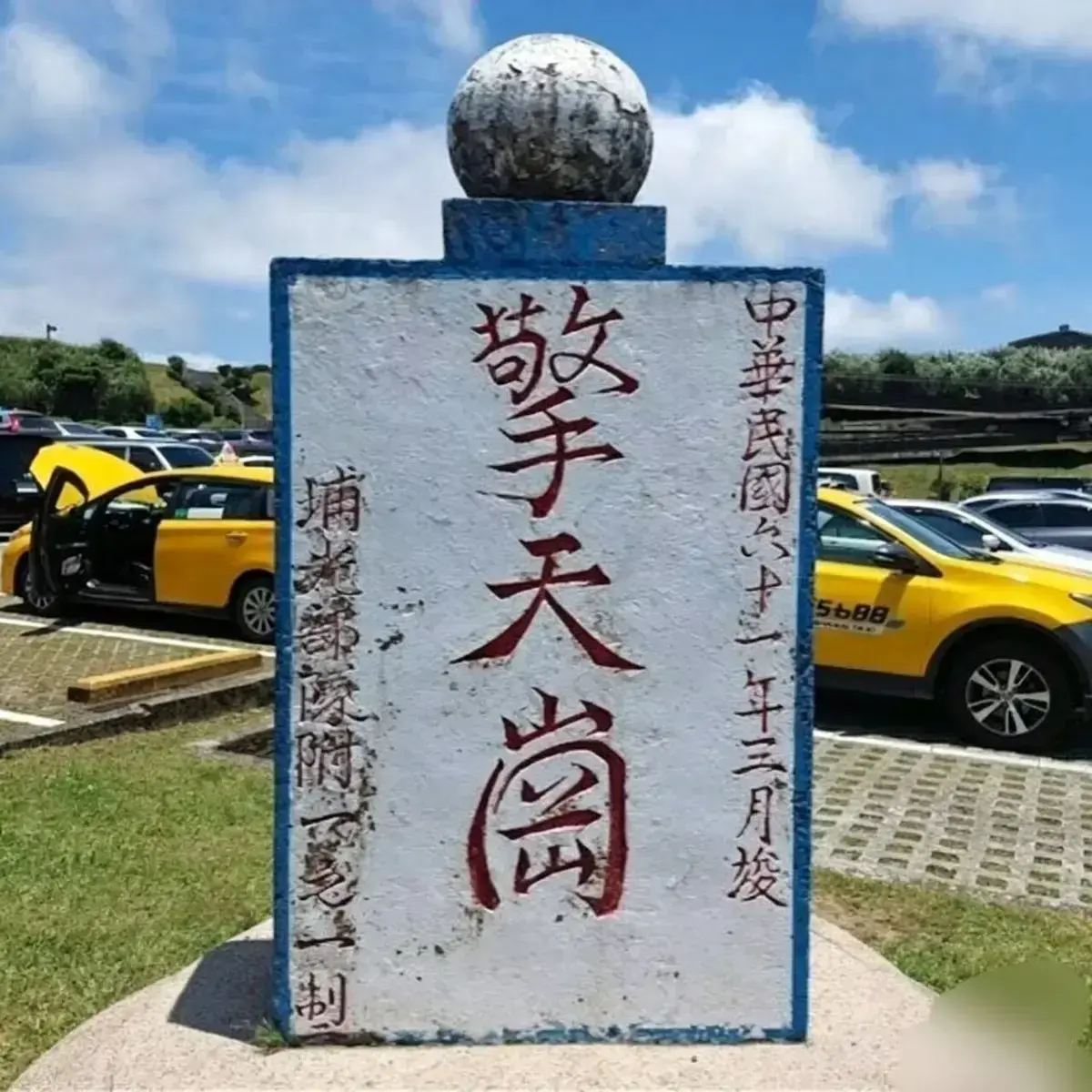 《擎天岗》未删减完整版在线播放-擎天岗HD高清1080P画质观看-《擎天岗》全集免费在线观看无广告