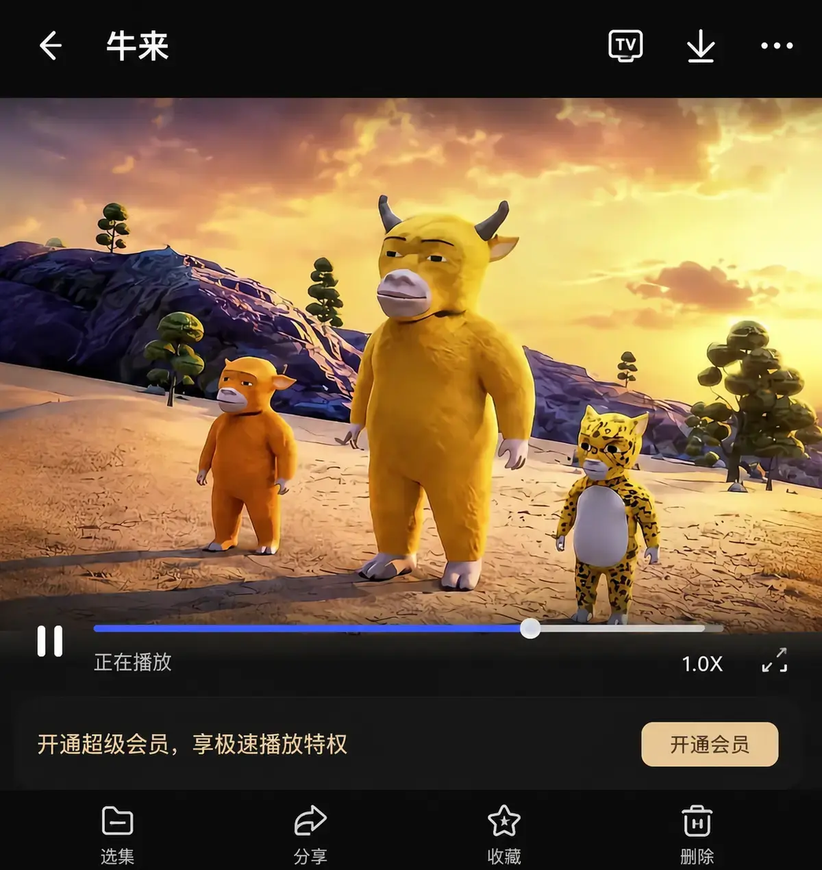 2026电影《牛来》全集中字高清免费在线观看-牛来4K完整版无删减在线观看-无广告免费播放