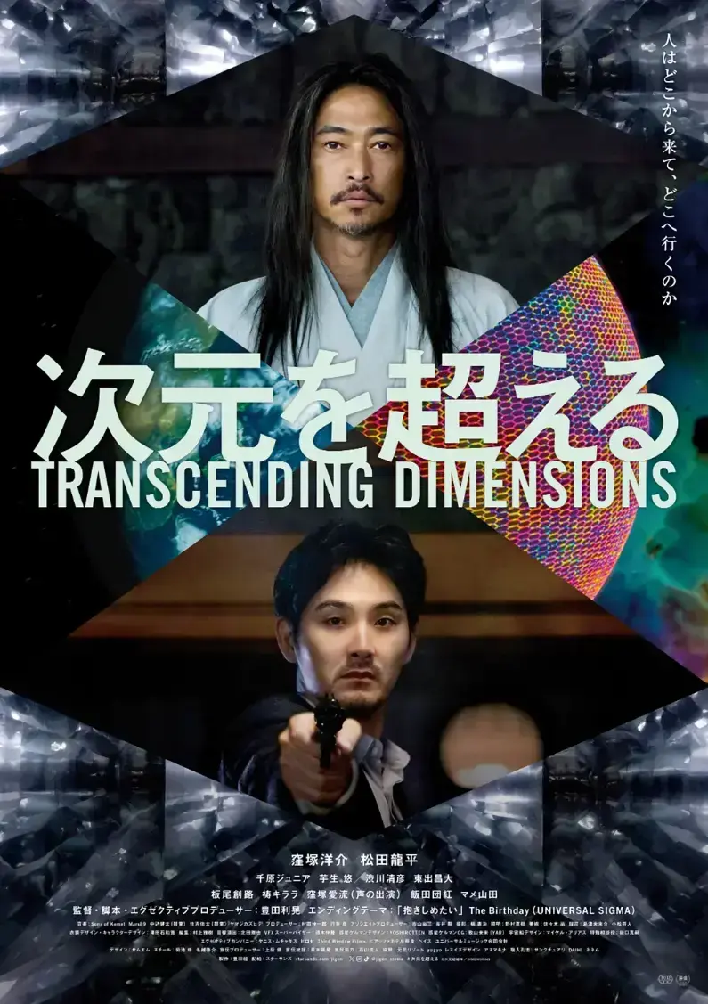 《超次元》4K原盘未删减完整版免费在线观看 - 2026日本奇幻大片全集高清中字无广告网盘资源 - 超次元全集合集夸克网盘下载