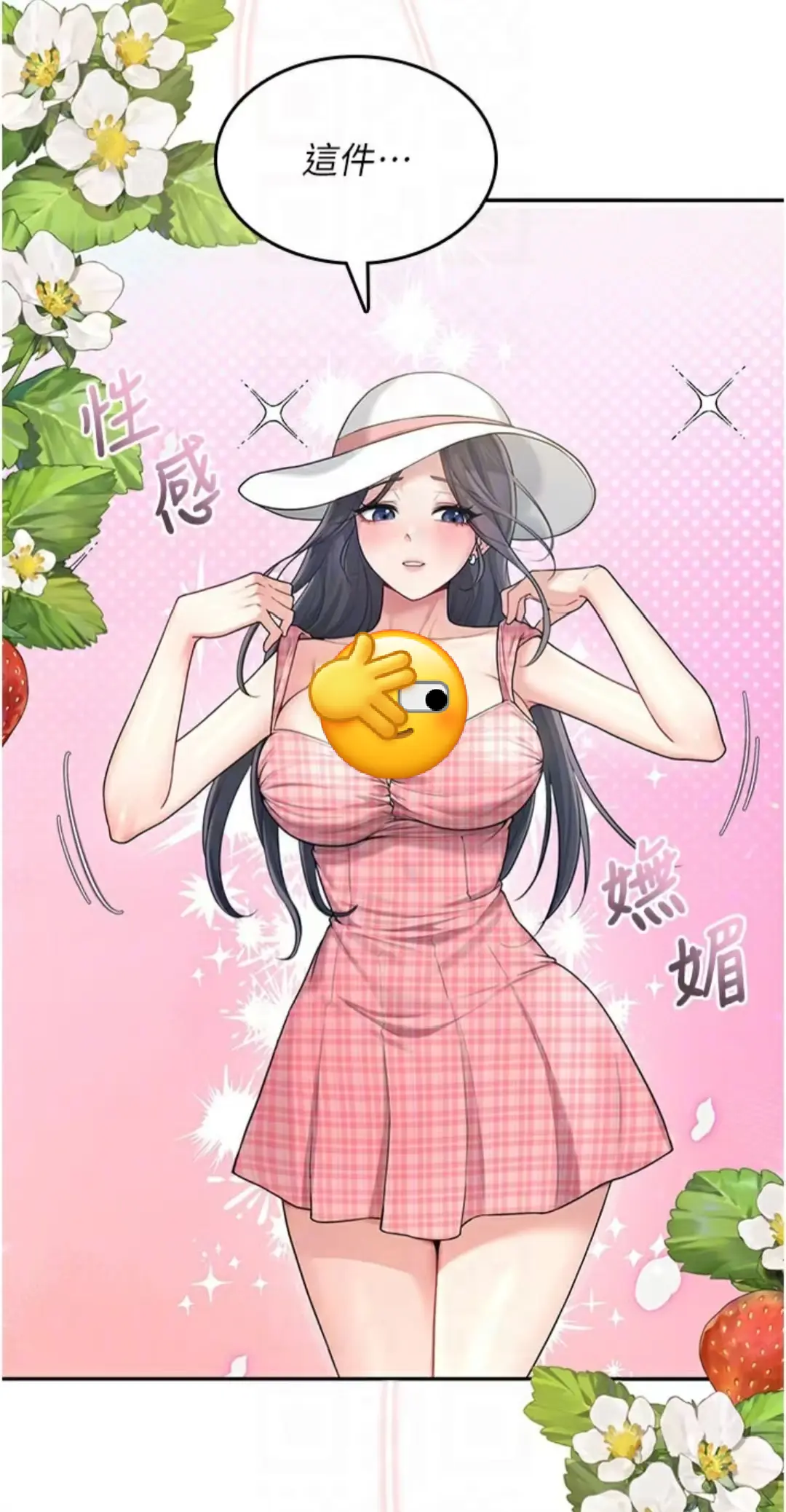 韩漫《飞机杯女神连线中》全集免费播放-《飞机杯女神连线中》无删减高清资源-次元甜恋奇幻漫
