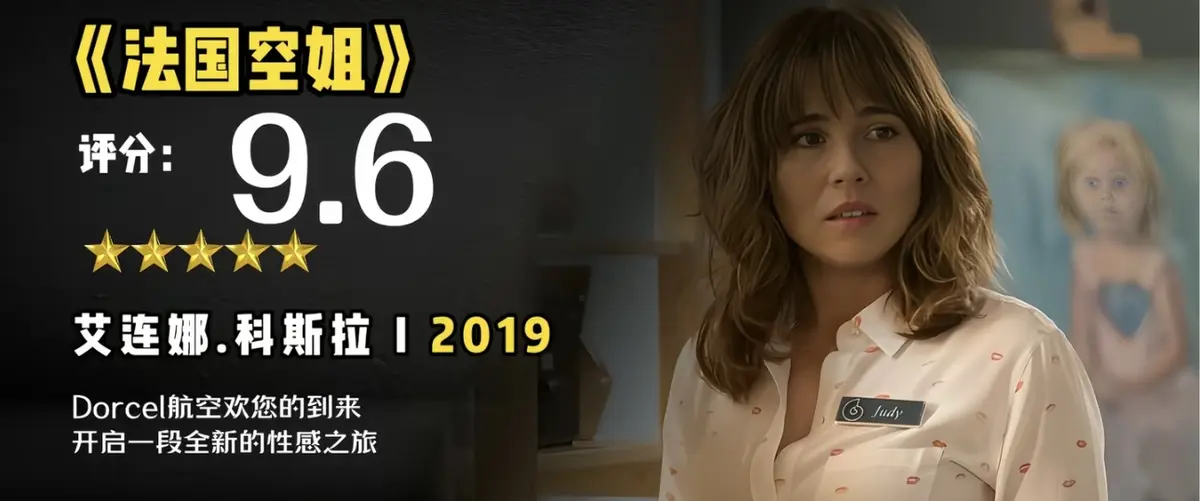 《法国空姐2019/不雅空乘》资源下载-1080P未删减原片国语-2025理论片法国空姐2019/不雅空乘超高清中文字幕完整版在线观看