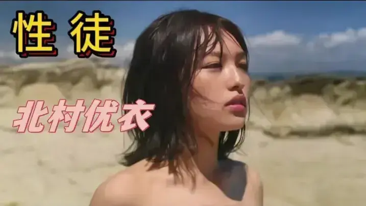 《性徒》未删减版HD高清免费在线播放-剧情片性徒完整版无广告观看-夸克迅雷百度网盘资源下载通道-金牌影院《性徒》高清资源